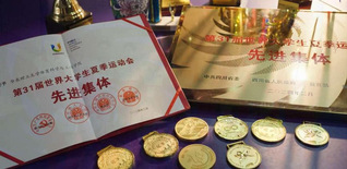 体育公司获第31届世界老员工夏...
